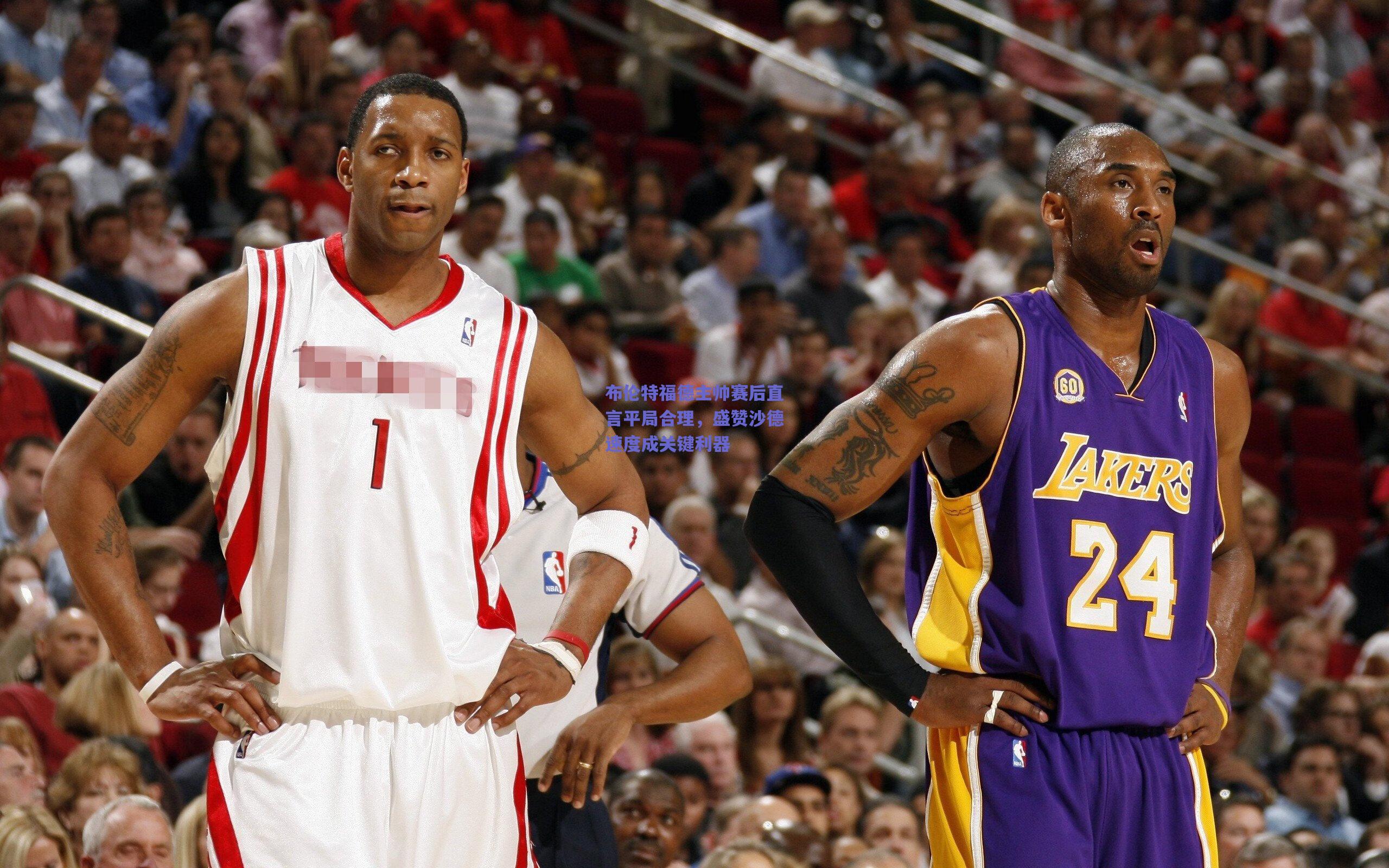 布伦特福德主帅赛后直言平局合理，盛赞沙德速度成关键利器