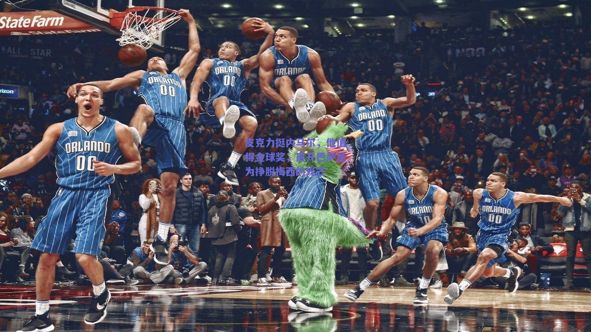 皮克力挺内马尔,他值得金球奖,离开巴萨是为挣脱梅西的光芒