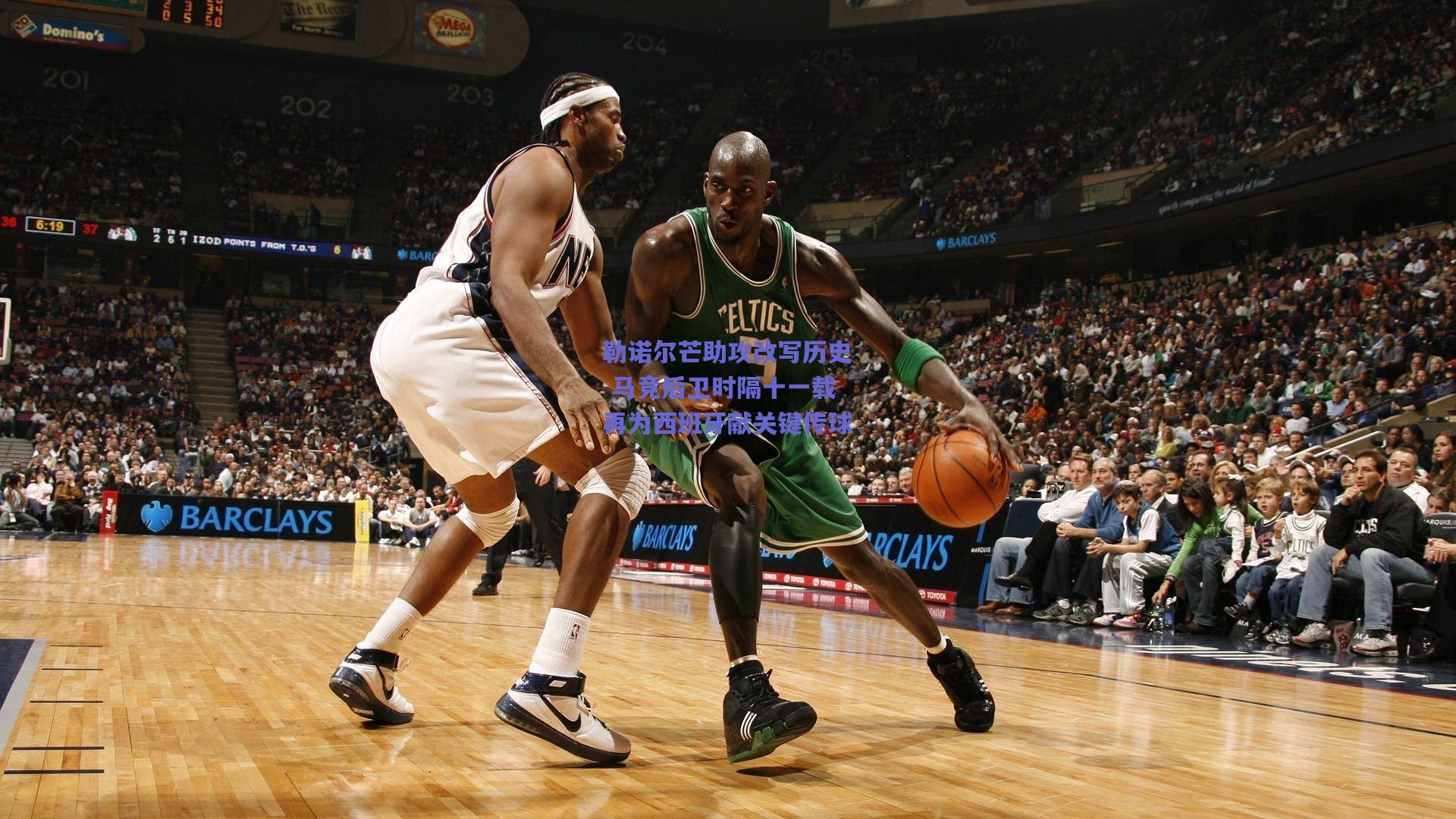 勒诺尔芒助攻改写历史 马竞后卫时隔十一载再为西班牙献关键传球